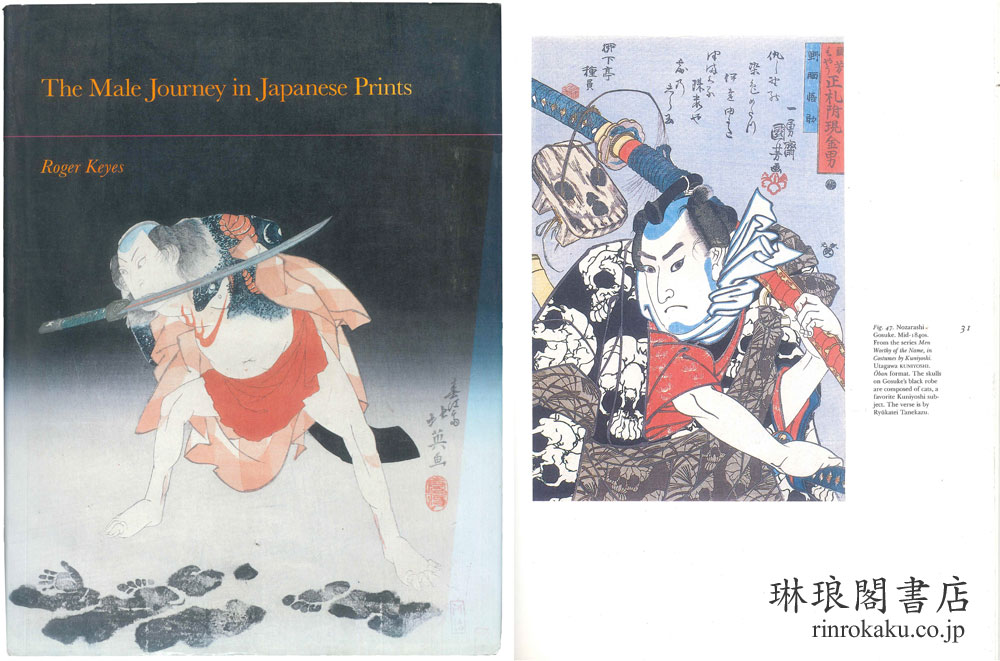 THE MALE JOURNEY IN JAPANESE PRINTS.