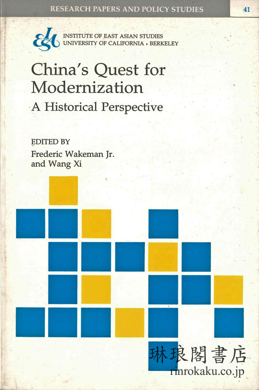CHINA’S QUEST FOR MODERNIZATION 中国 現代化の追求 : 歴史的視点