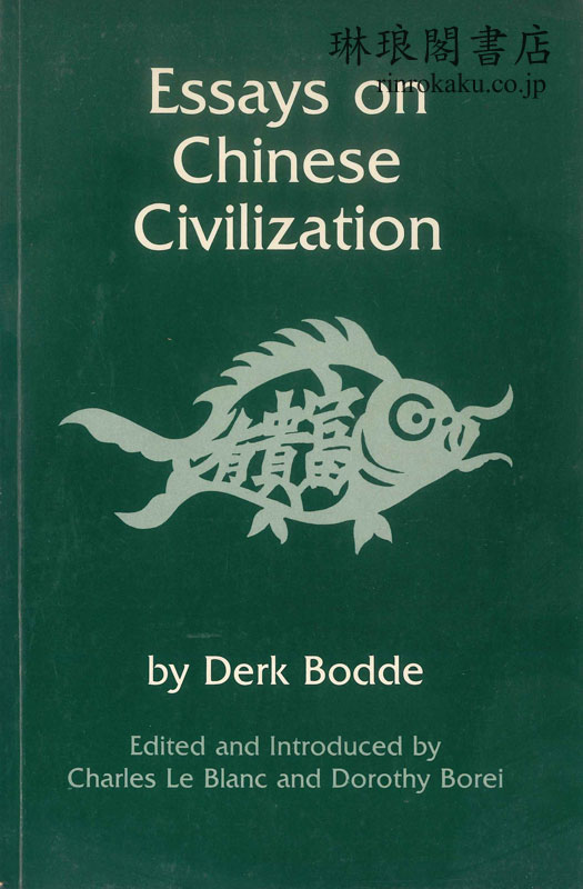ESSAYS ON CHINESE CIVILIZATION. 中国文明論集
