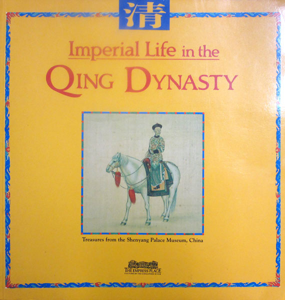 IMPERIAL LIFE IN THE QING DYNASTY.