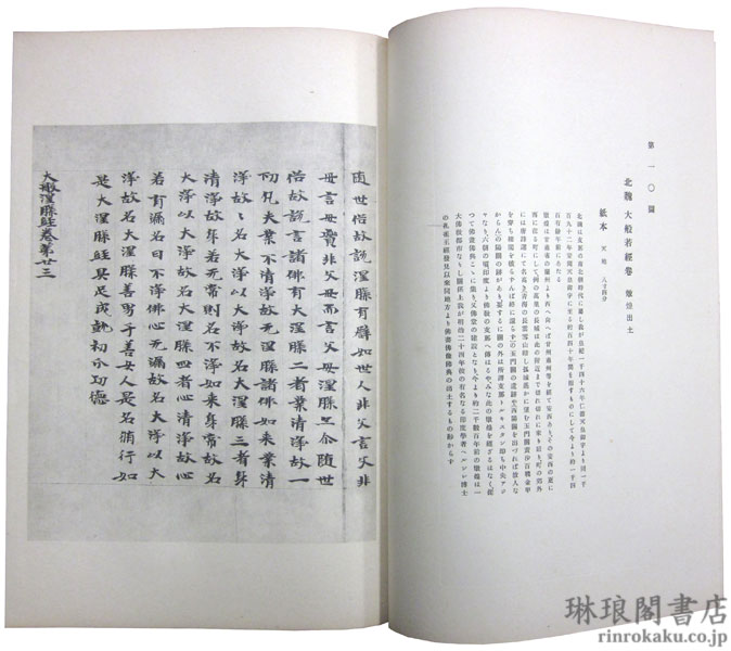 篤敬三宝冊