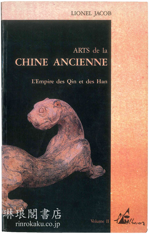 ARTS DE LA CHINE ANCIENNE ; l’Empire de Qin et des Han. Tome II.