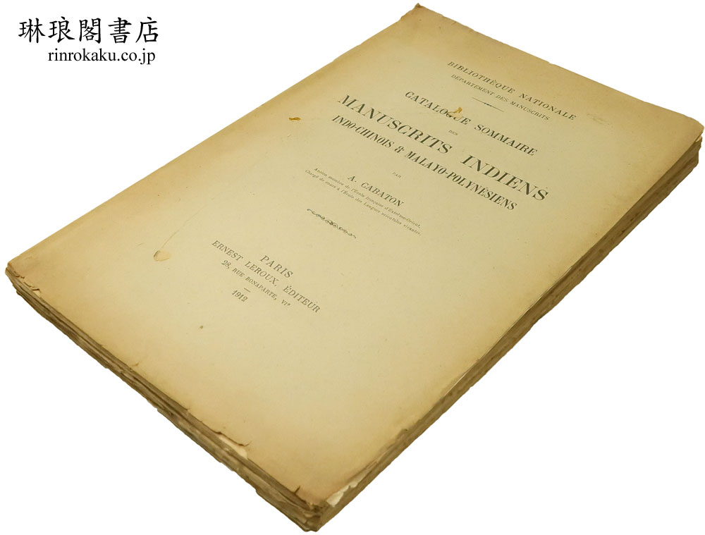 CATALOGUE SOMMAIRE DES MANUSCRITS INDIENS， INDO-CHINOIS & 	MALAYO-POLYNESIENS.