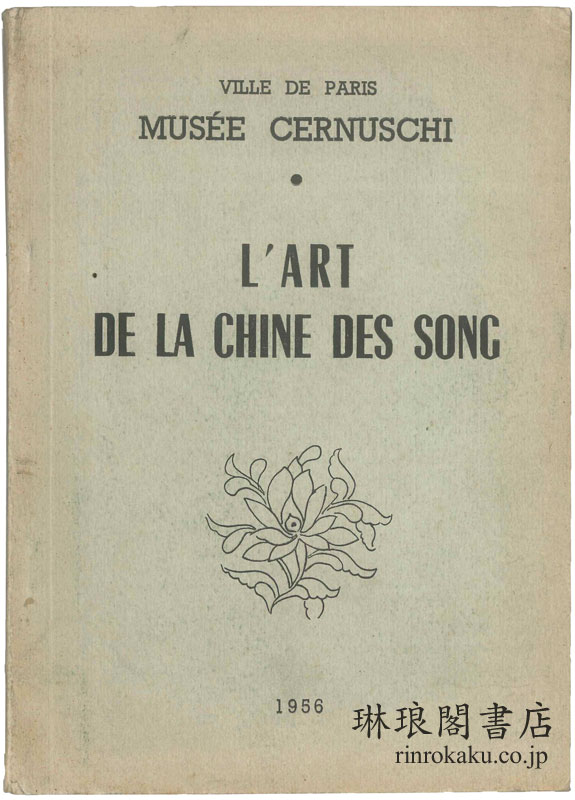 L’ART DE LA CHINE DES SONG