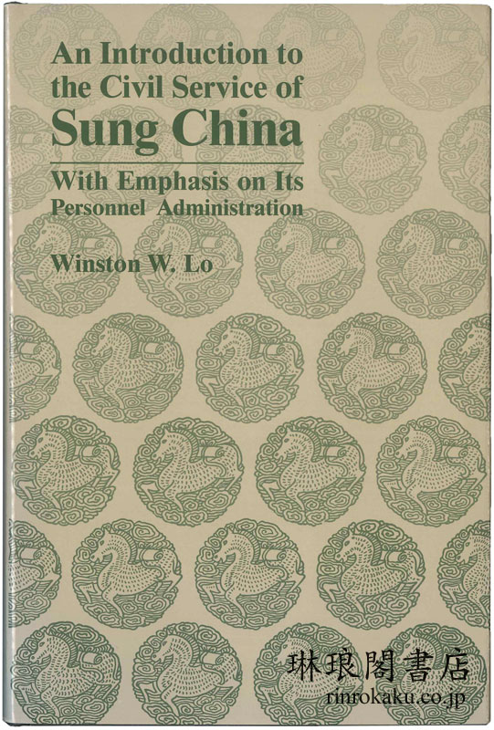 AN INTRODUCTION TO THE CIVIL SERVICE OF SUNG CHINA