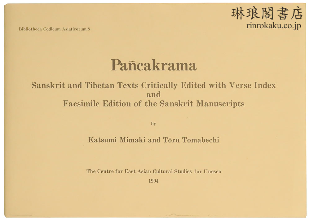 rarebookkyoto F6B62 文房四宝の楽しみ 坂東貫山 楽し 26 墨 雑誌特集 1996年 京都古物 売買されたオークション情報  落札价格 【au payマーケット】の商品情報をアーカイブ公開