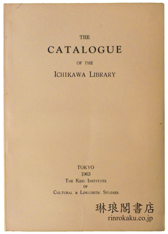 THE CATALOGUE OF THE ICHIKAWA LIBRARY. 									 市河文庫目録