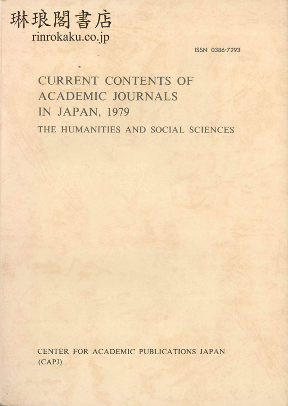 CURRENT CONTENTS OF ACADEMIC JOURNALS IN JAPAN， 1979