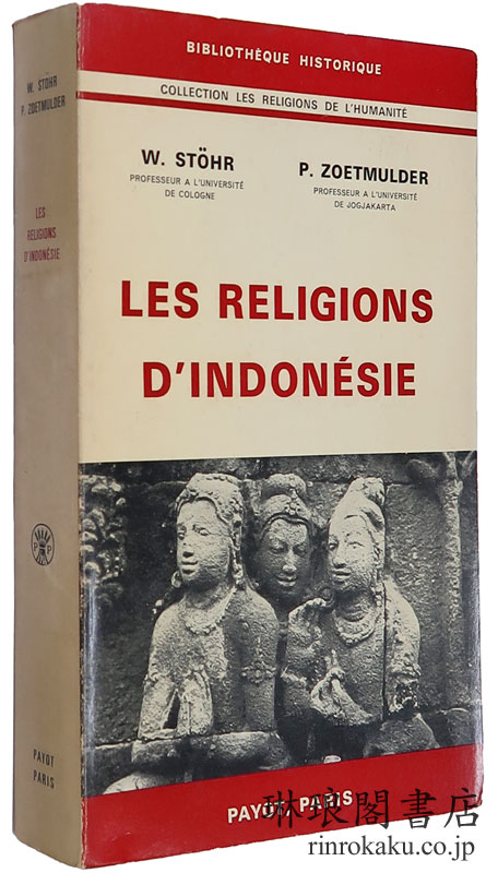 LES RELIGIONS D’INDONESIE. インドネシアの宗教