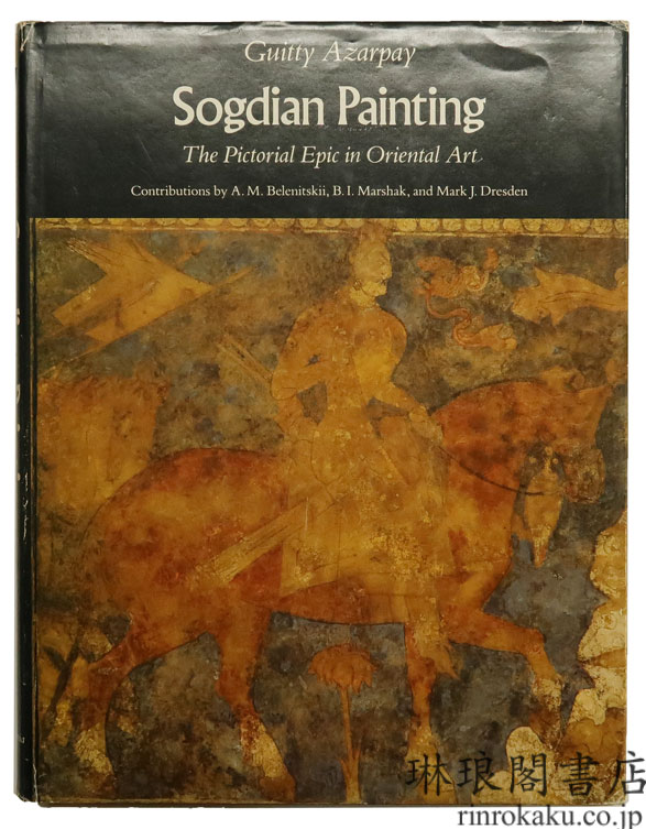SOGDIAN PAINTING