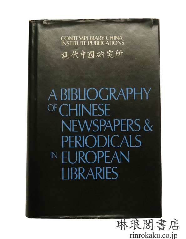 A BIBLIOGRAPHY OF CHINESE NEWSPAPERS AND PERIODICALS IN EUROPEAN LIBRARIES.