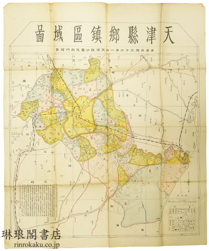 天津県郷鎮区域図
