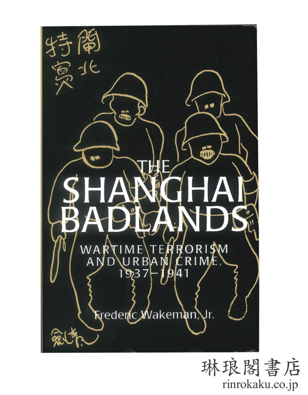 THE SHANGHAI BADLANDS
